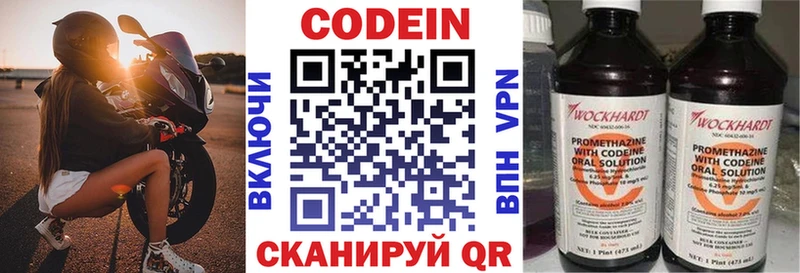 Кодеиновый сироп Lean Purple Drank  Ахтубинск 
