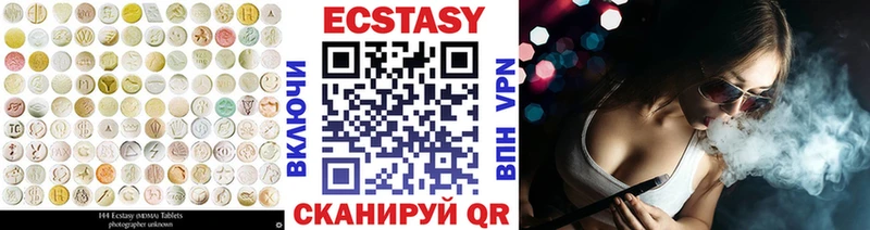 Экстази 250 мг  Ахтубинск 