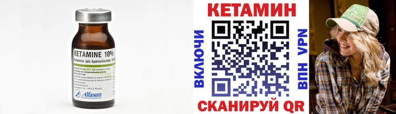 КЕТАМИН VHQ Ахтубинск