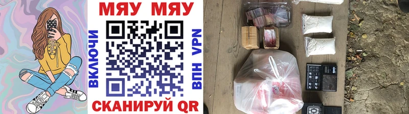 МЕФ VHQ  продажа наркотиков  omg онион  Ахтубинск 