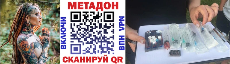 Метадон белоснежный Ахтубинск